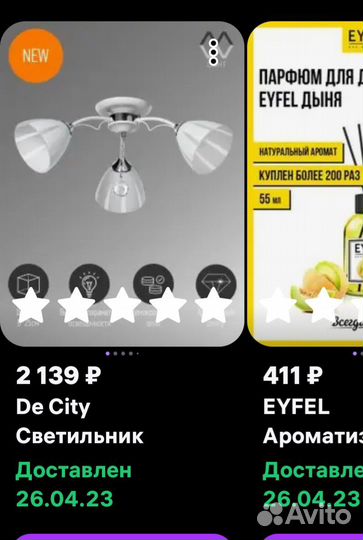 Люстра потолочная бу