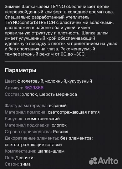 Шапка шлем детская kivat teyno размер 1