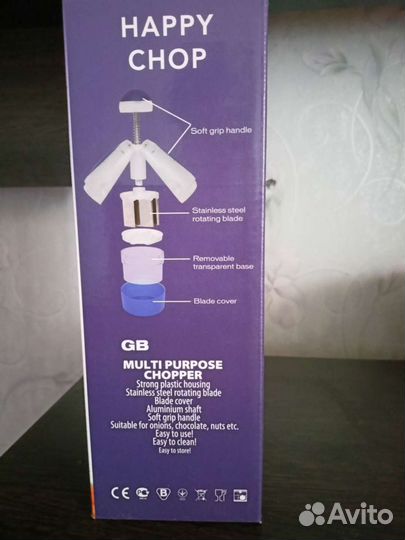 Размельчитель