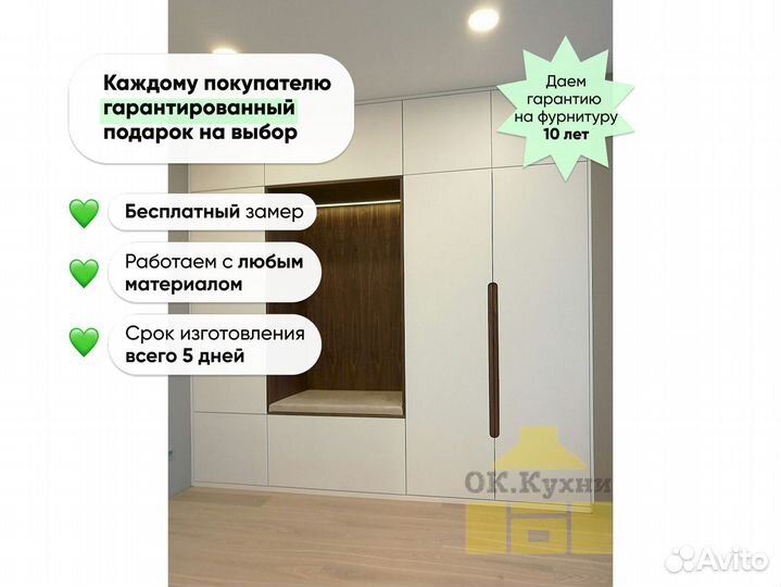 Шкаф для одежды