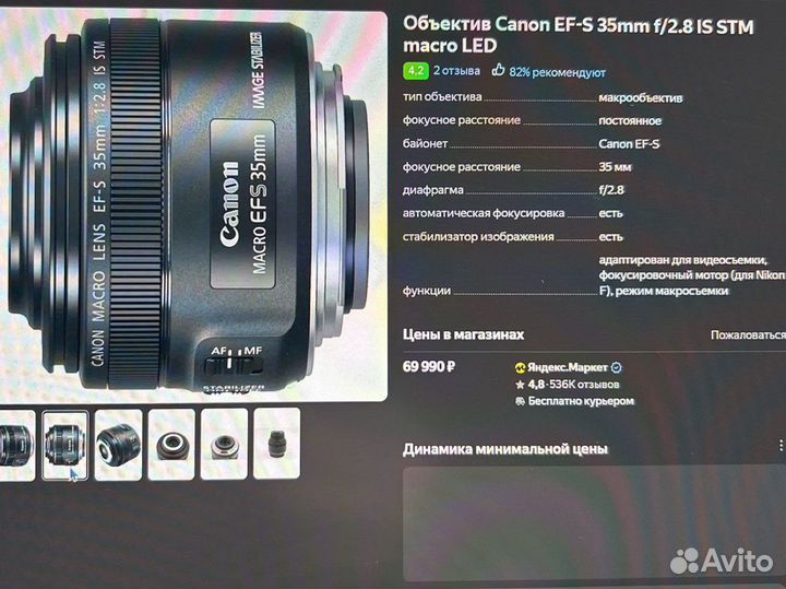 Объектив canon ef s 35mm