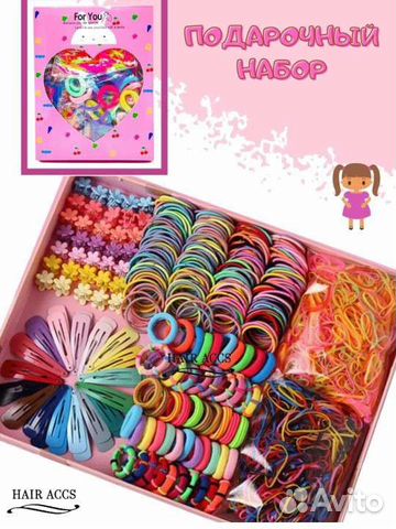 Набор для девочек из 780 штук