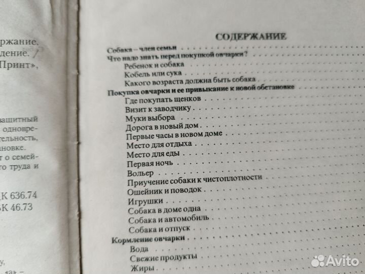 Книги по собаководству пакетом