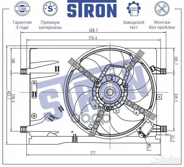 Stef010 stron Вентилятор охлаждения двигателя