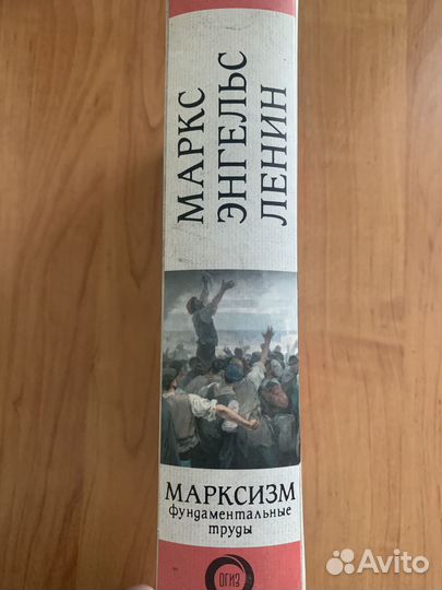 Карл Маркс, Фридрих Энгельс, Владимир Ленин