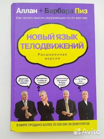 Книга в отличном состоянии.... купить в Нижнем Новгороде | Авито