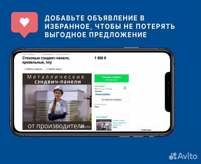 Сэндвич панели