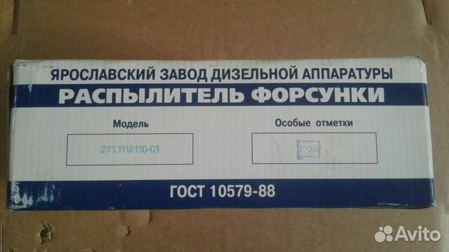 Распылитель камаз евро 2