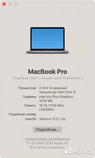 Macbook pro 13 2020