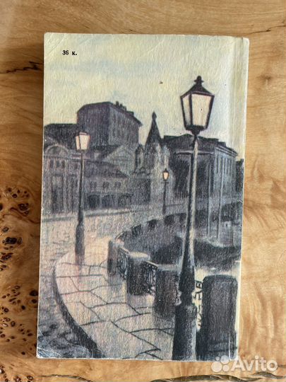 Достоевский Ф. М. - Бедные люди