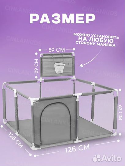 Манеж детский новый