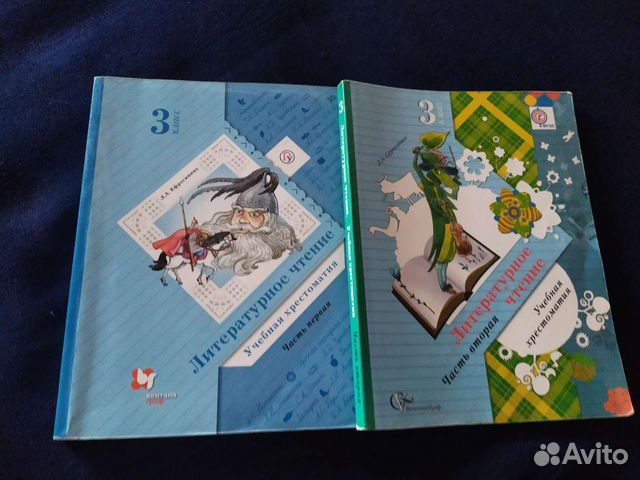 Хрестоматия по литературе