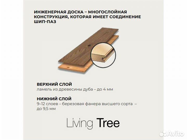 Напольное покрытие Дуб Полуночный