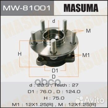 Ступица колеса с интегрированным подшипником MW