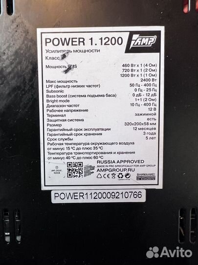 Моноблок amp 1.1200