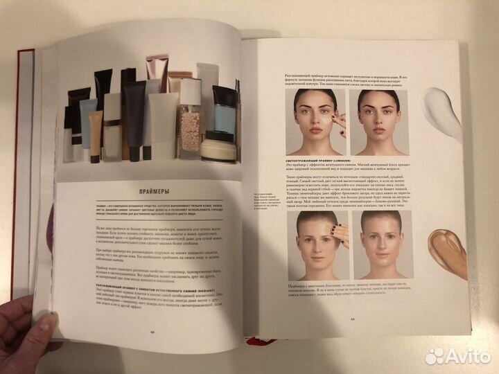 Елена Крыгина Макияж