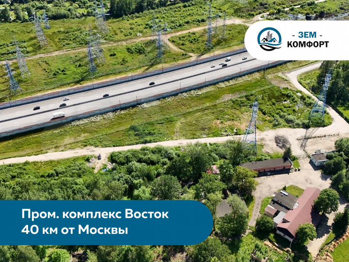 Участок 20,7 сот. (промназначения)