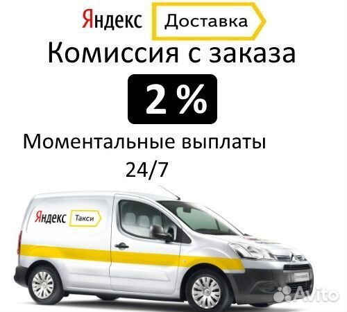 Подработка на личном авто