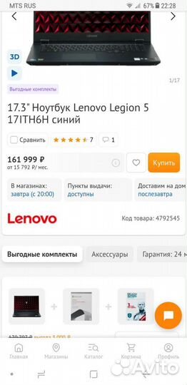 Lenovo Legion 5 17ith6h новый