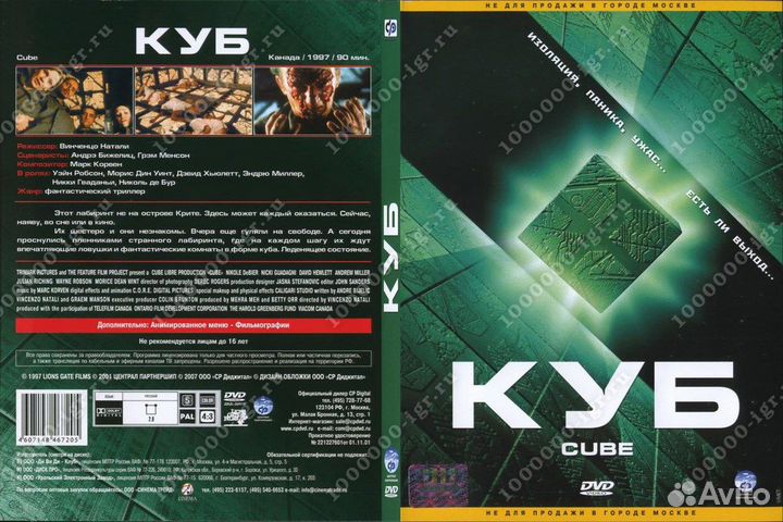 Фильмы ужасов и мистики на DVD