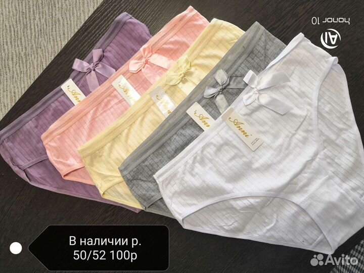 Женские трусики