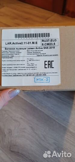 Лыжные ботинки larsen active