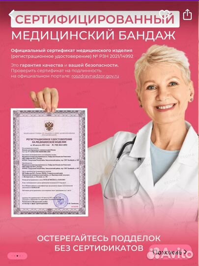 Бандаж для беременных 4 в 1 Beoma размер L