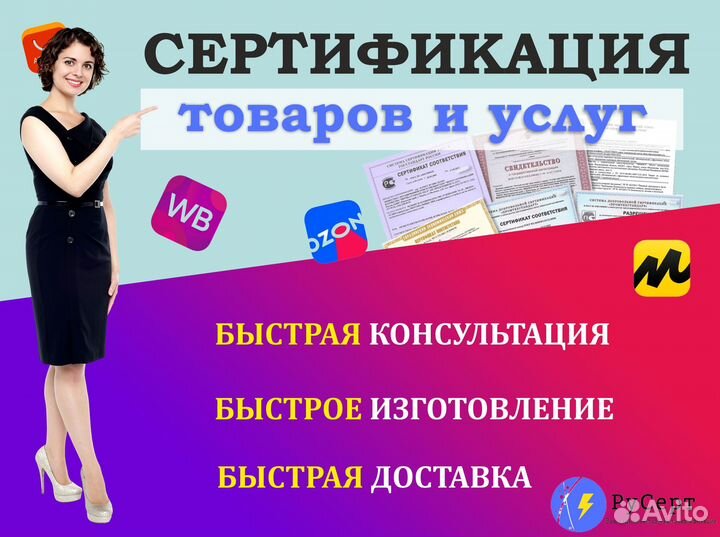 Сертификация товаров, декларация, отказное письмо