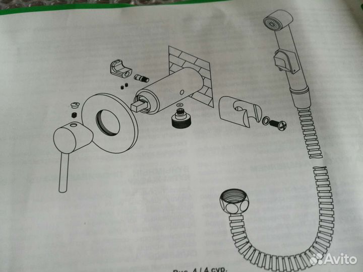 Встраиваемый смеситель с гигиеническим душем