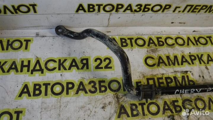 Стабилизатор передний Chery Fora (A21) 2006-2010