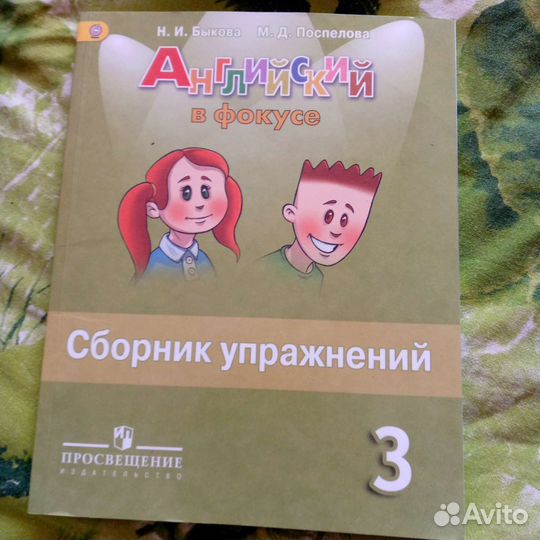 Сборник упражнений по английскому