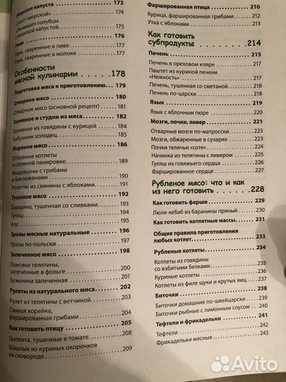 Большая кулинарная книга для начинающих