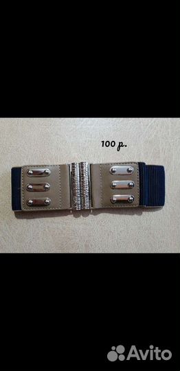 Новый женский пояс