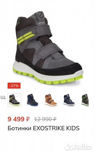 35 ботинки eсcо новые exosтriкe kids