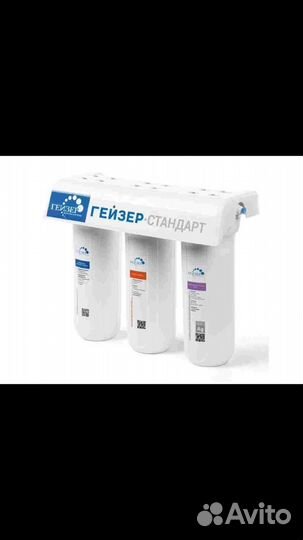 Замена фильтров, обслуживание, ремонт. Аквафор, Ге