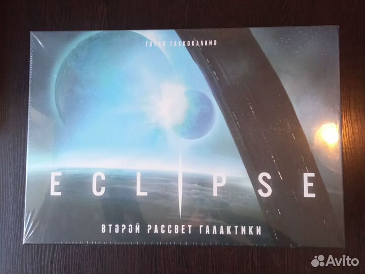 Настольная игра Eclipse. Второй рассвет галактики