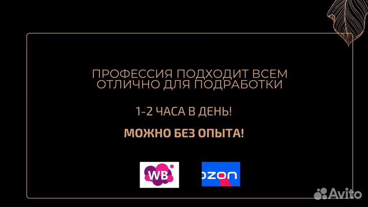 Работа из дома менеджер вайлдберрис