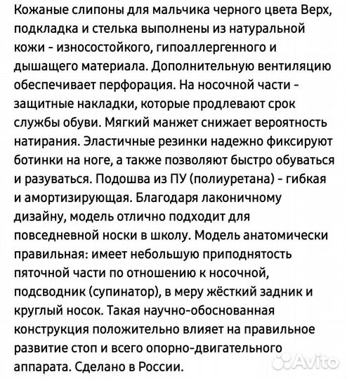 Туфли для мальчика Котофей