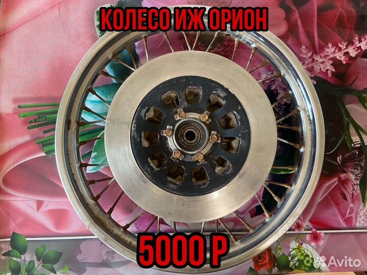 Запчасти Иж планета/юпитер/орион
