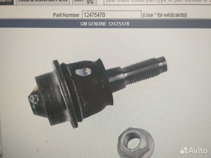 Шаровая опора нижняя