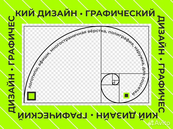 Графический дизайн