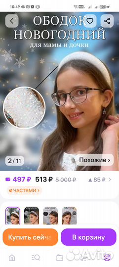 Ободок для волос для девочки или женщины