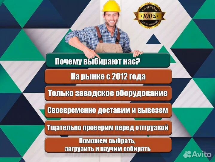 Леса строительные 8х6 метра