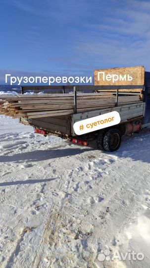 Грузоперевозки