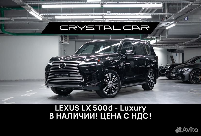 Lexus LX 3.3 AT, 2024, 2 км