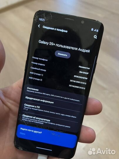 Samsung Galaxy S9 Plus, 6/256 ГБ