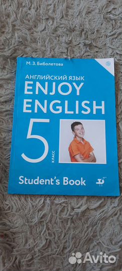 Учебники 5 класс