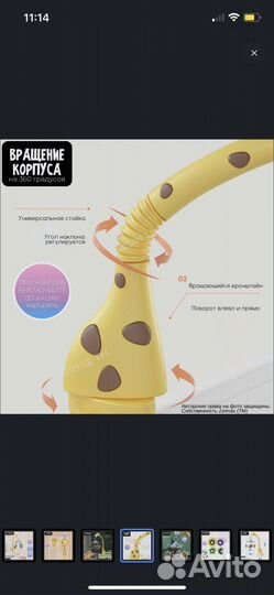 Мобиль на кроватку с проектором Жираф Zeimas