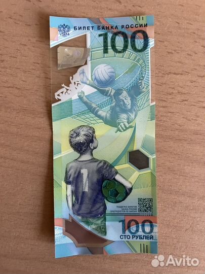 Купюра 100 рублей чм 2018 300000