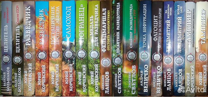 Военно - историческая фантастика